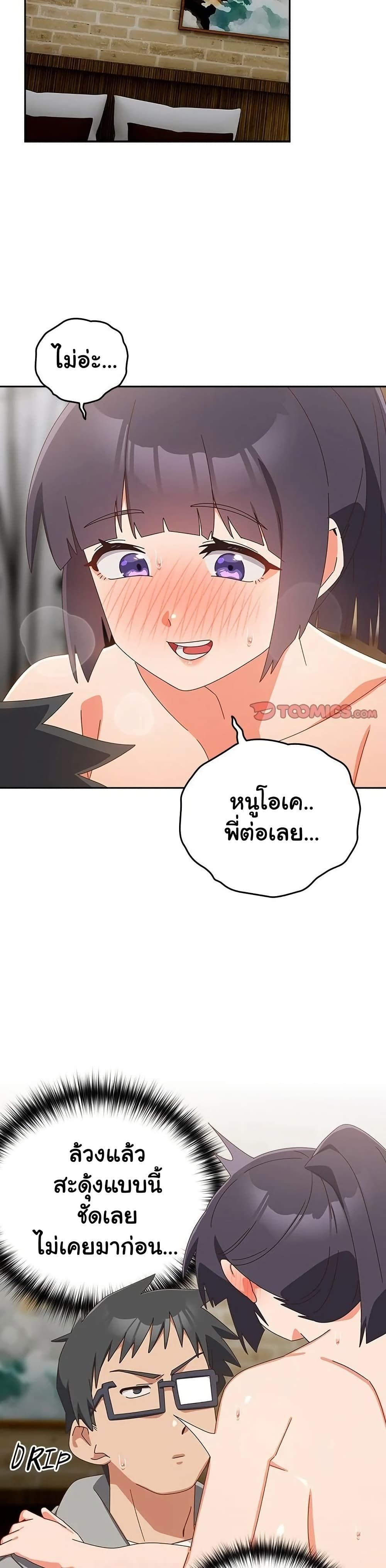 Like No Other ตอนที่ 26 14