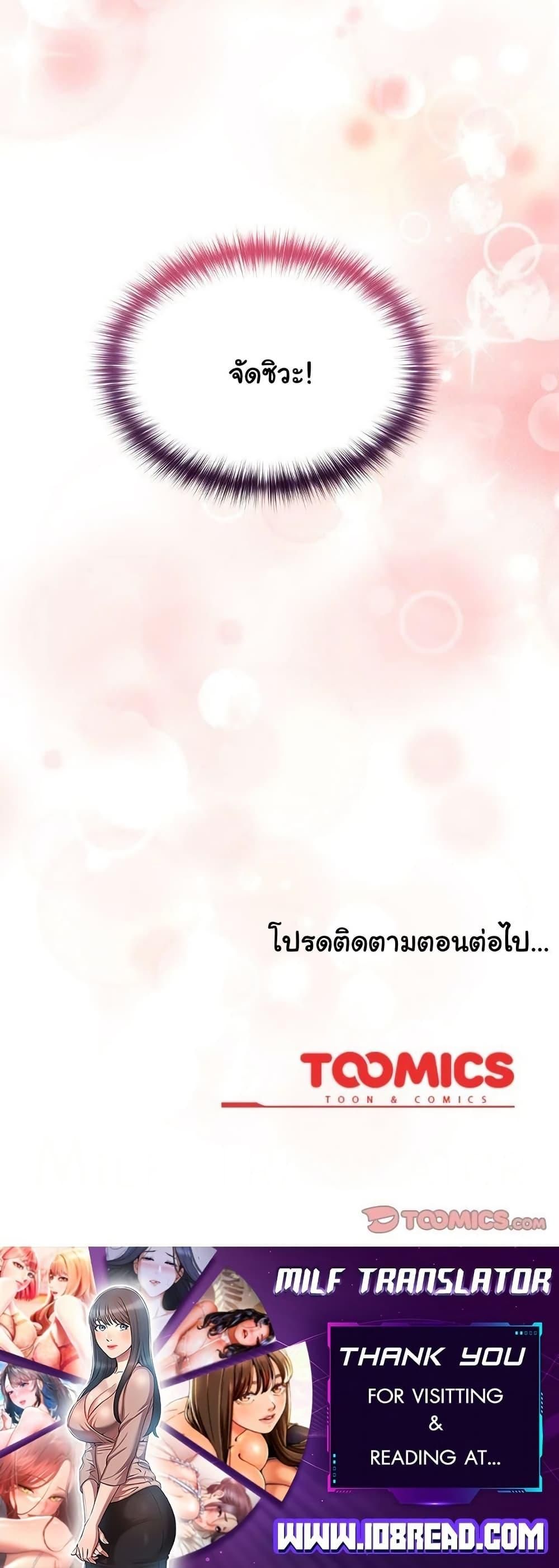 Like No Other ตอนที่ 25 60