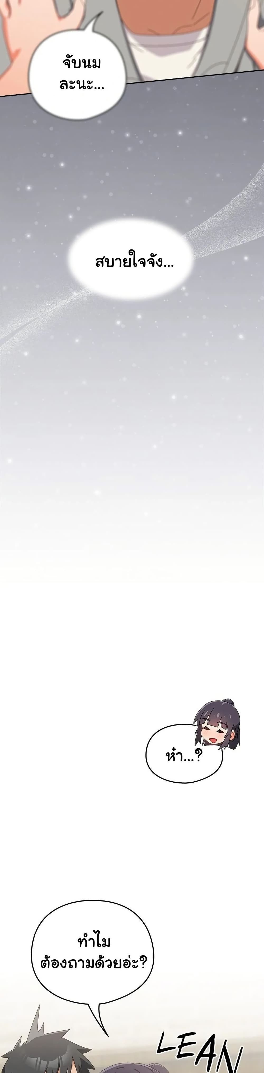 Like No Other ตอนที่ 26 17