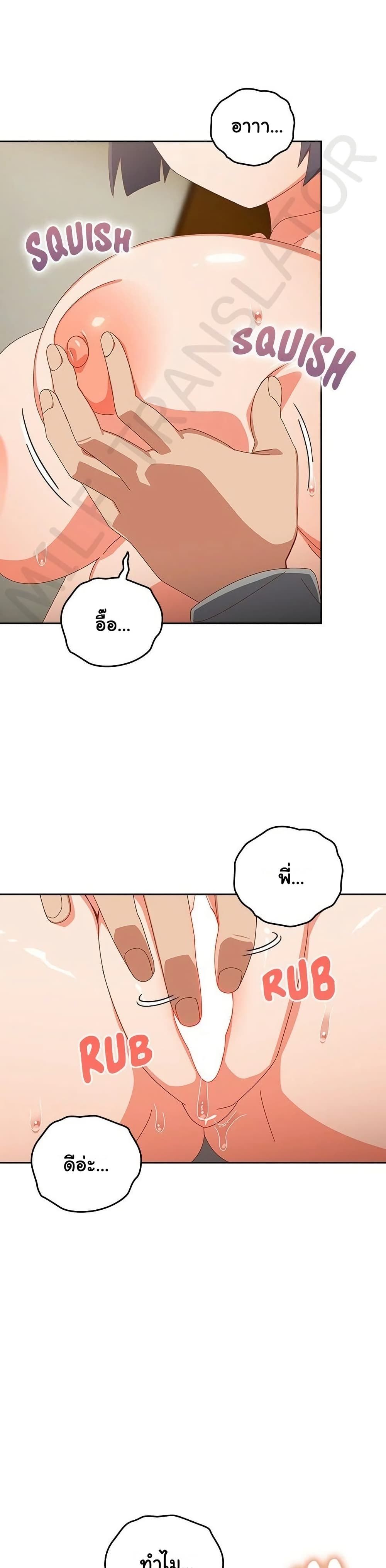 Like No Other ตอนที่ 26 22