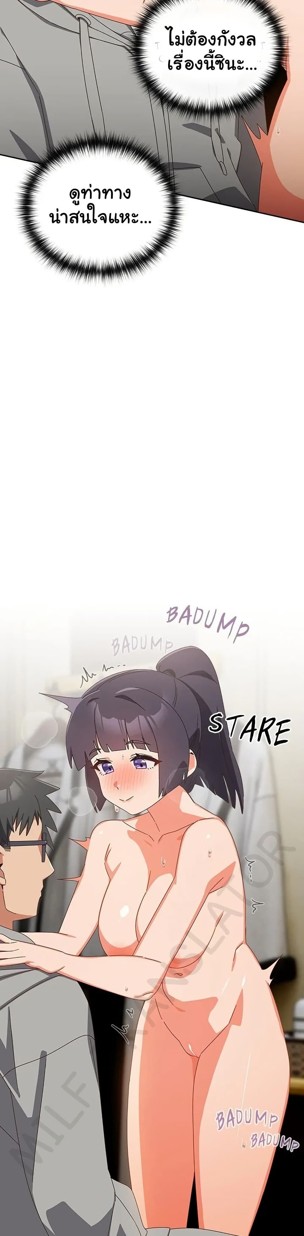 Like No Other ตอนที่ 26 15