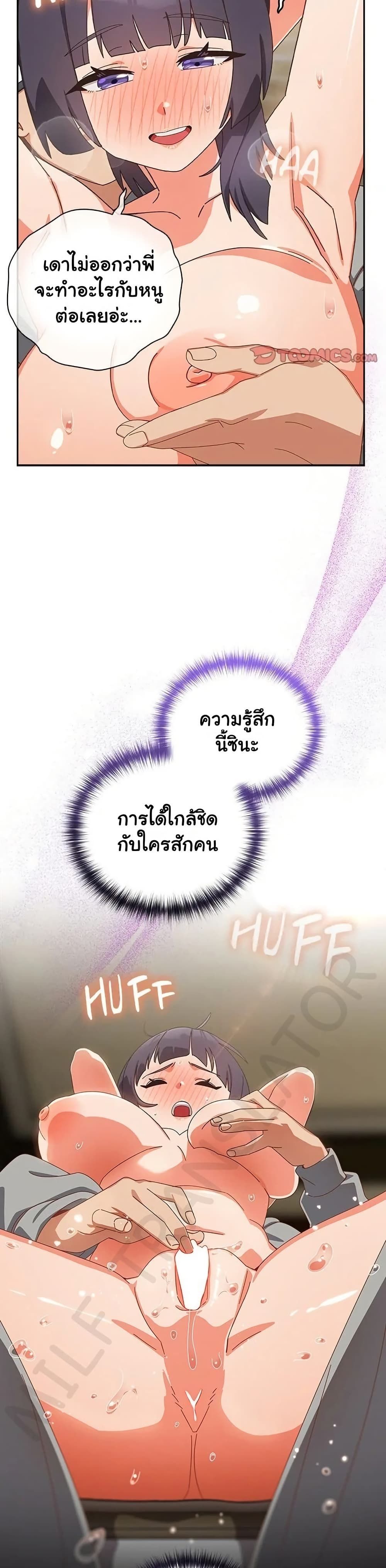 Like No Other ตอนที่ 26 25
