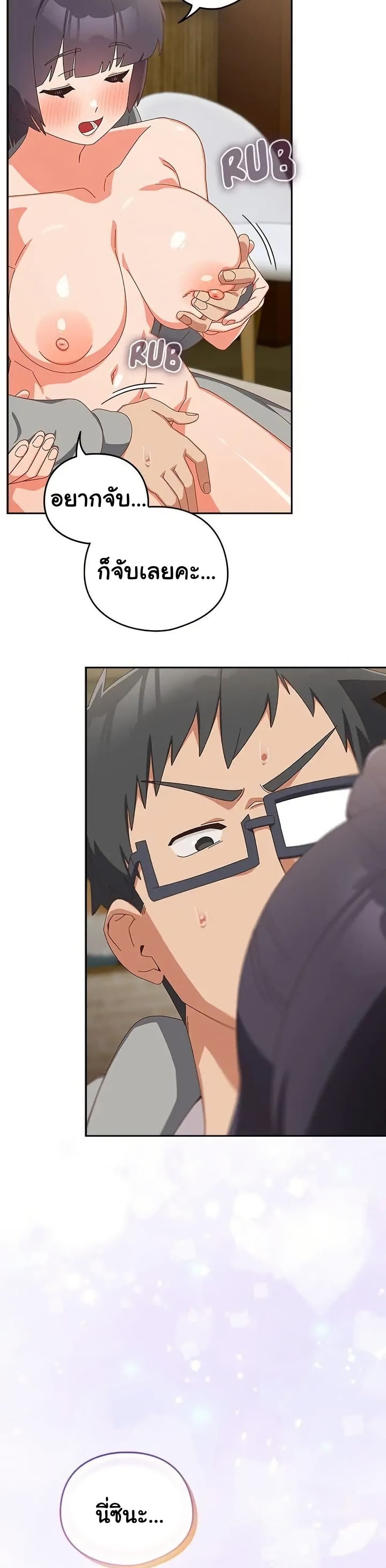 Like No Other ตอนที่ 26 19