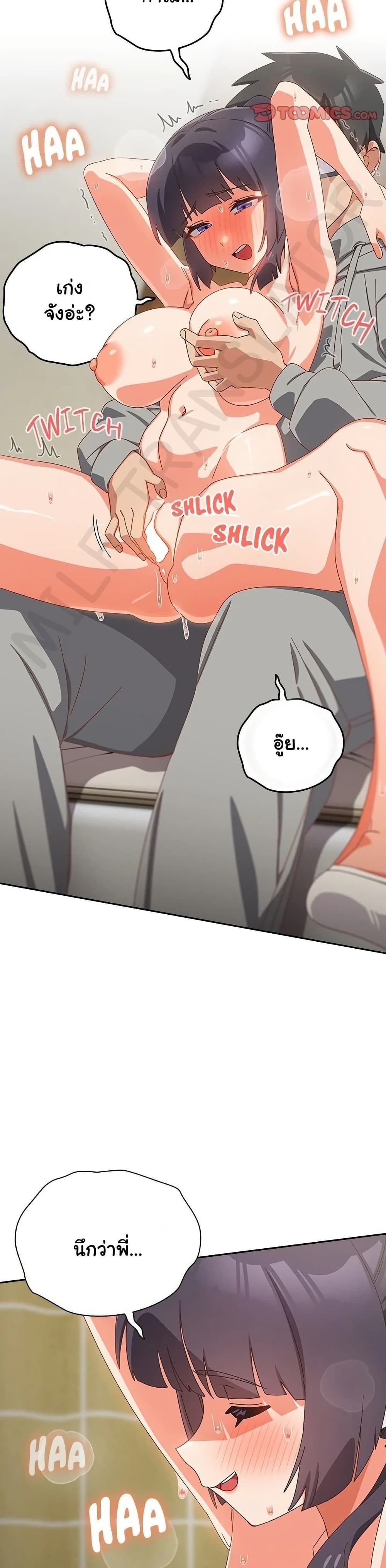 Like No Other ตอนที่ 26 23