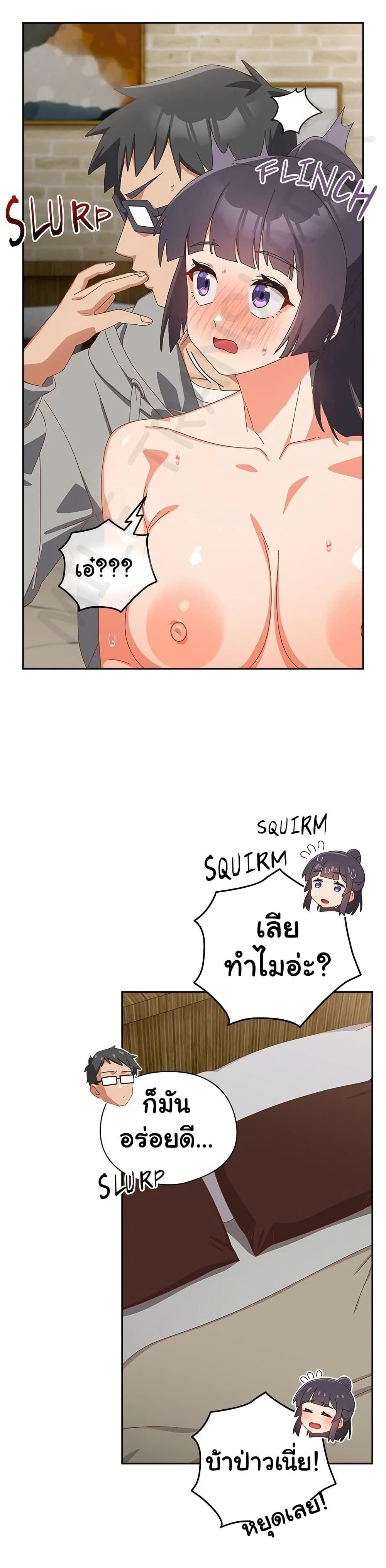 Like No Other ตอนที่ 26 32