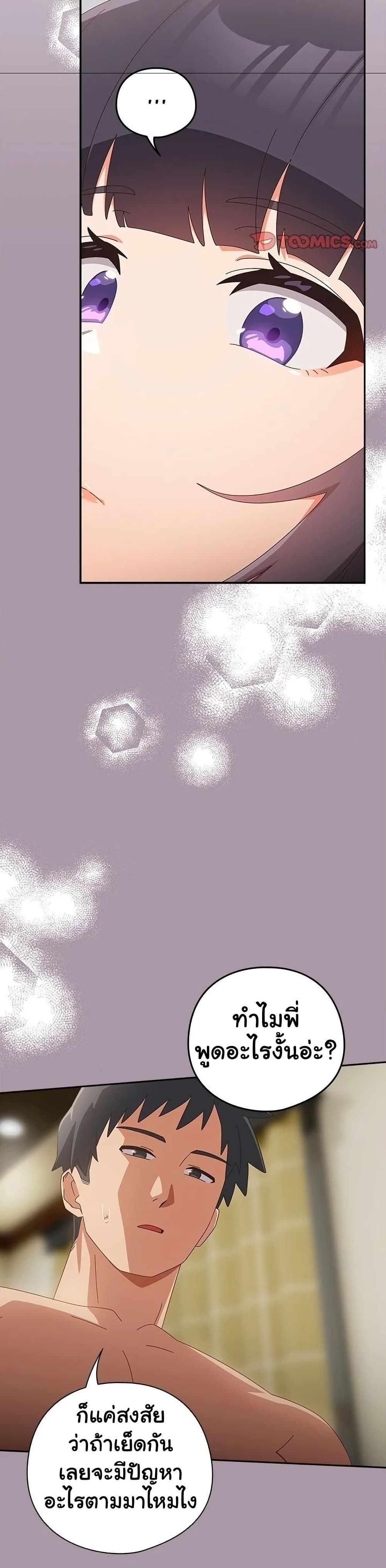 Like No Other ตอนที่ 26 38