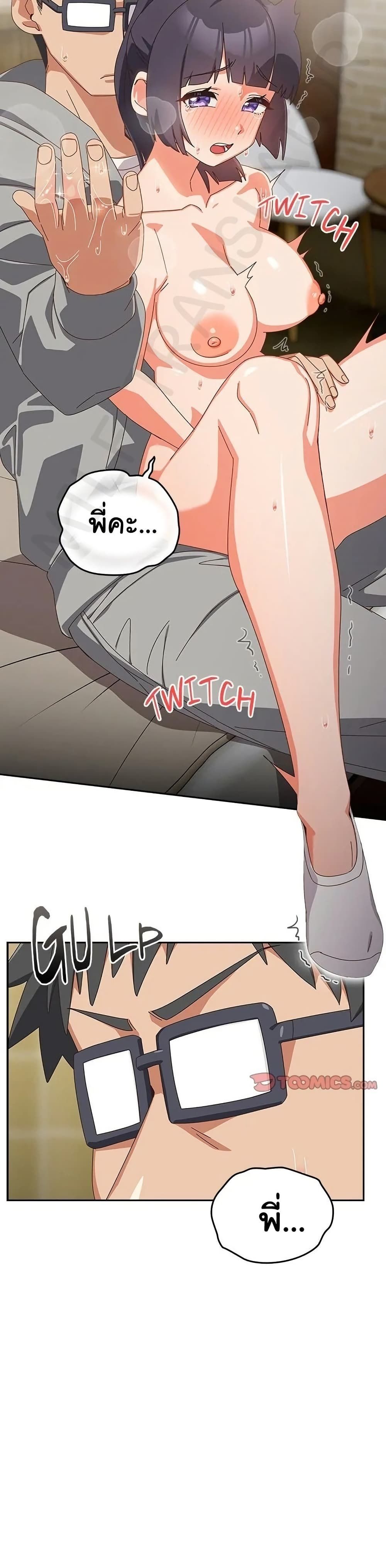 Like No Other ตอนที่ 26 31