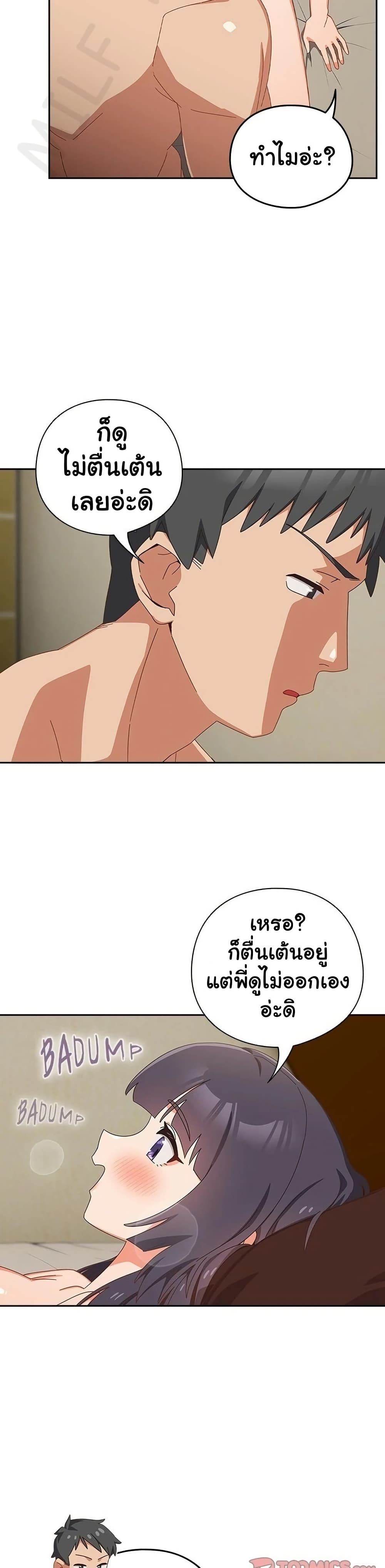 Like No Other ตอนที่ 26 35