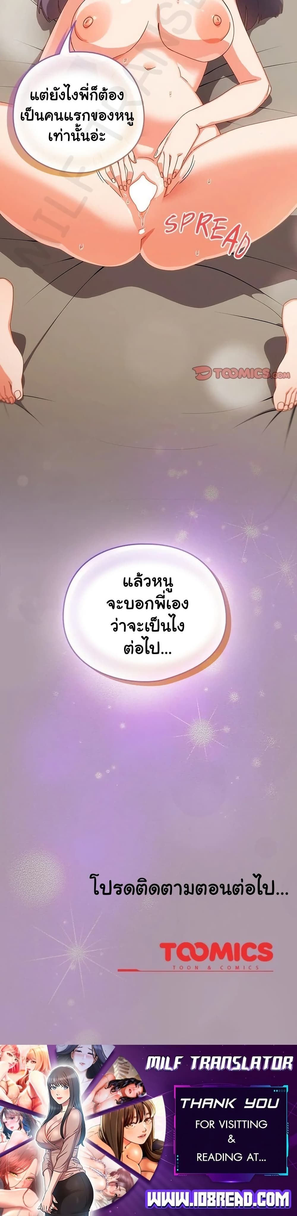 Like No Other ตอนที่ 26 40