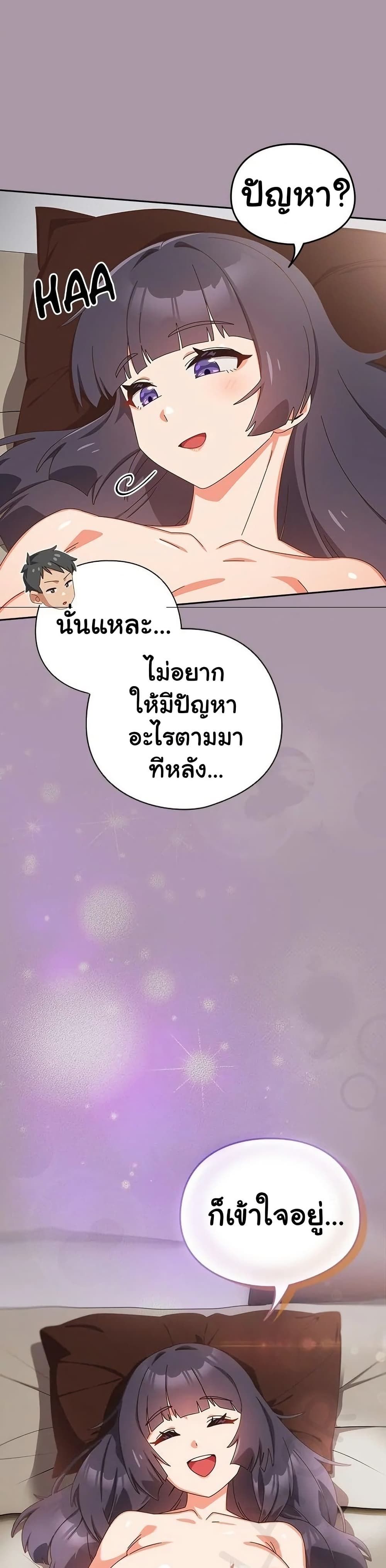 Like No Other ตอนที่ 26 39