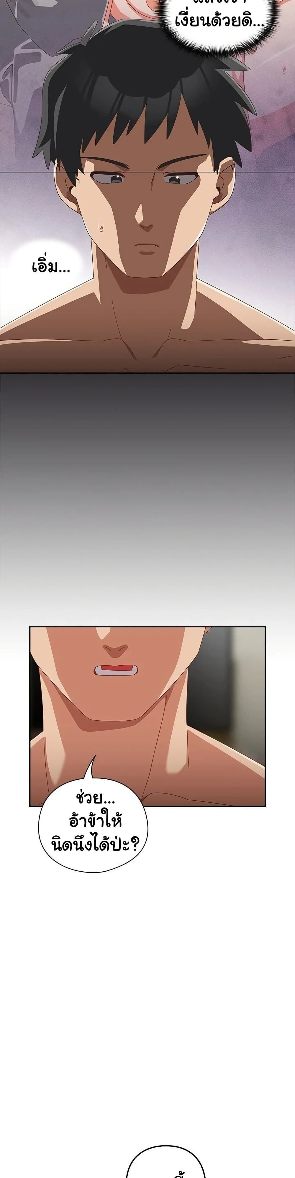 Like No Other ตอนที่ 27 8