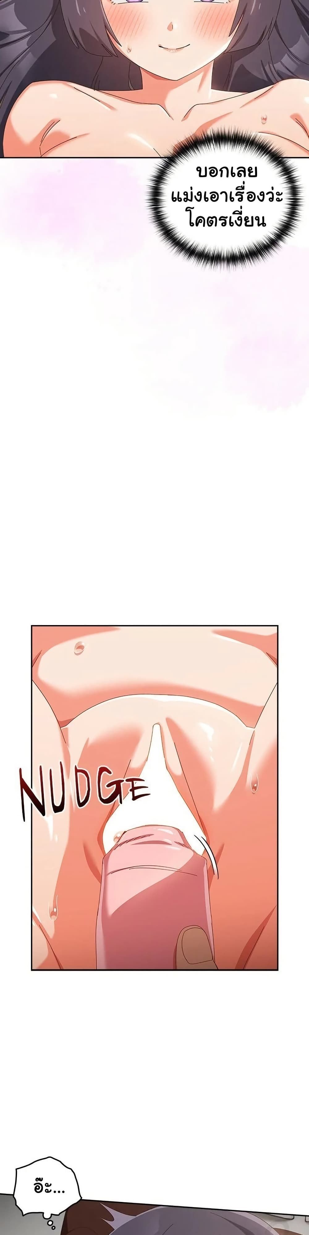 Like No Other ตอนที่ 27 10