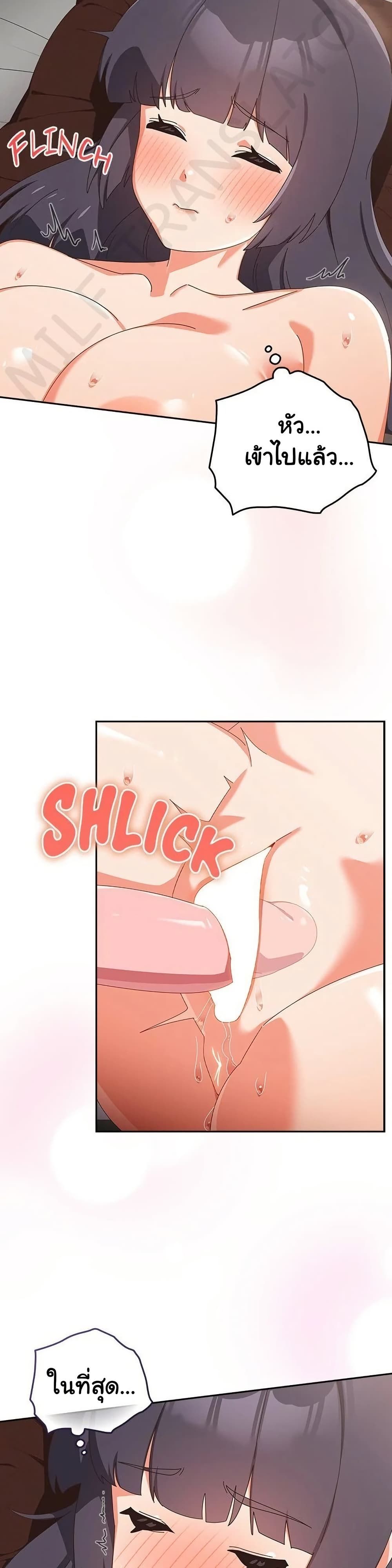 Like No Other ตอนที่ 27 11