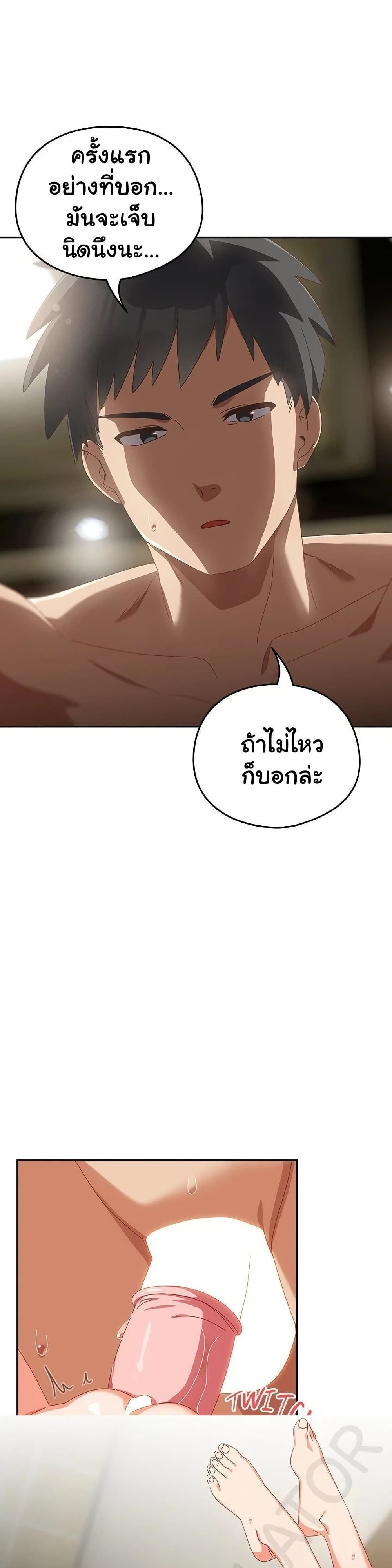 Like No Other ตอนที่ 27 17