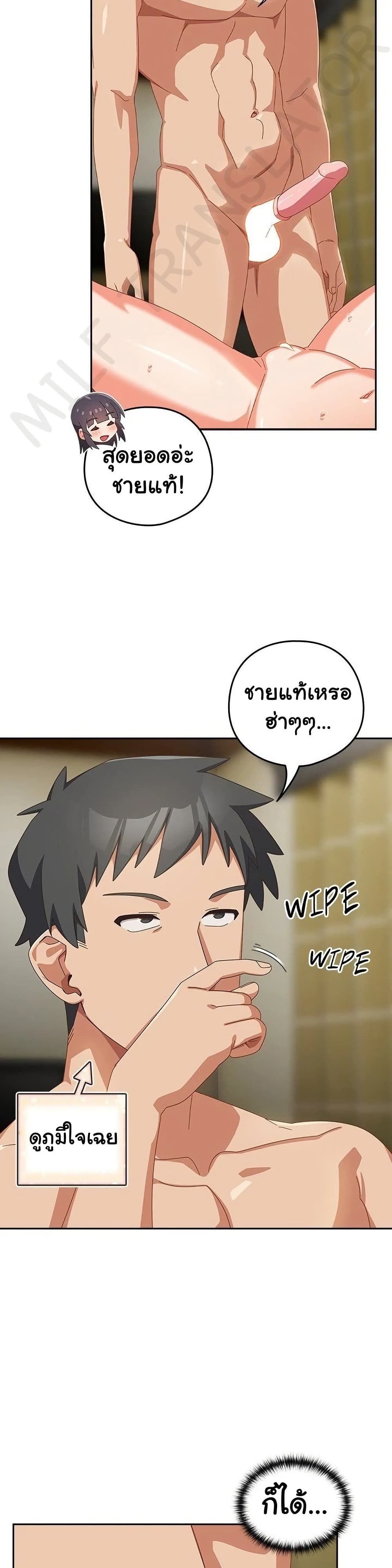 Like No Other ตอนที่ 27 6