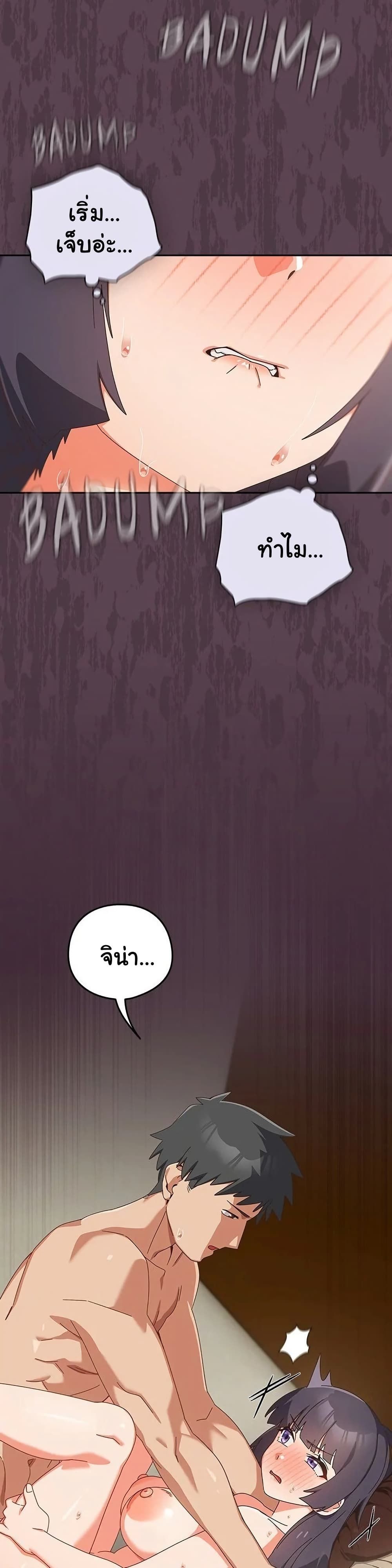 Like No Other ตอนที่ 27 15