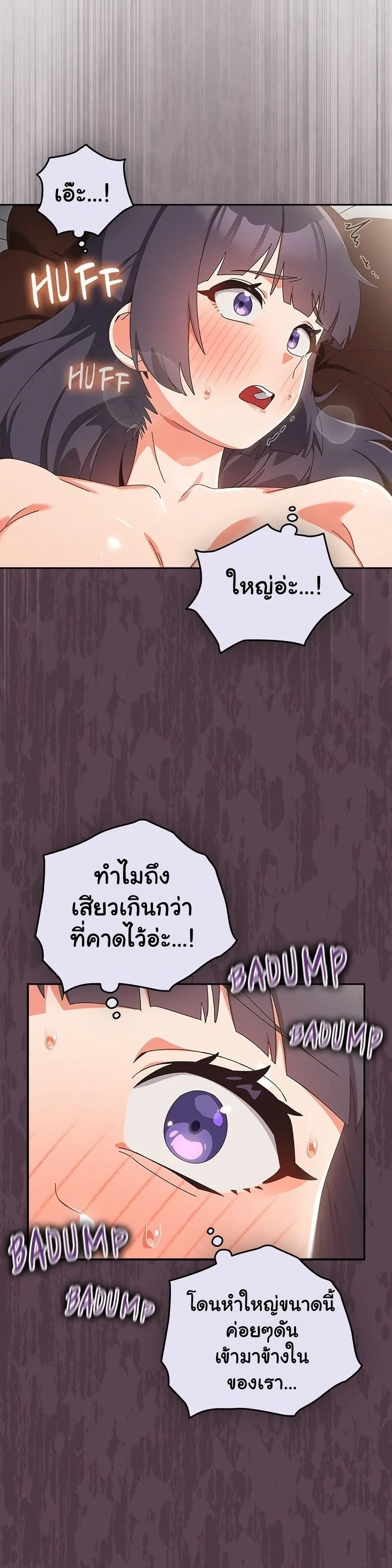 Like No Other ตอนที่ 27 14