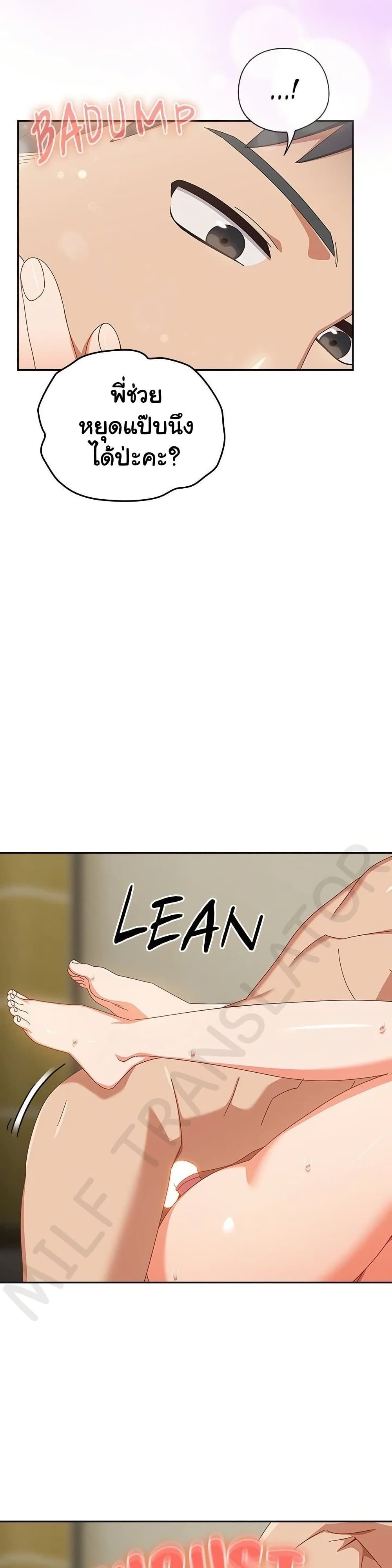 Like No Other ตอนที่ 27 21