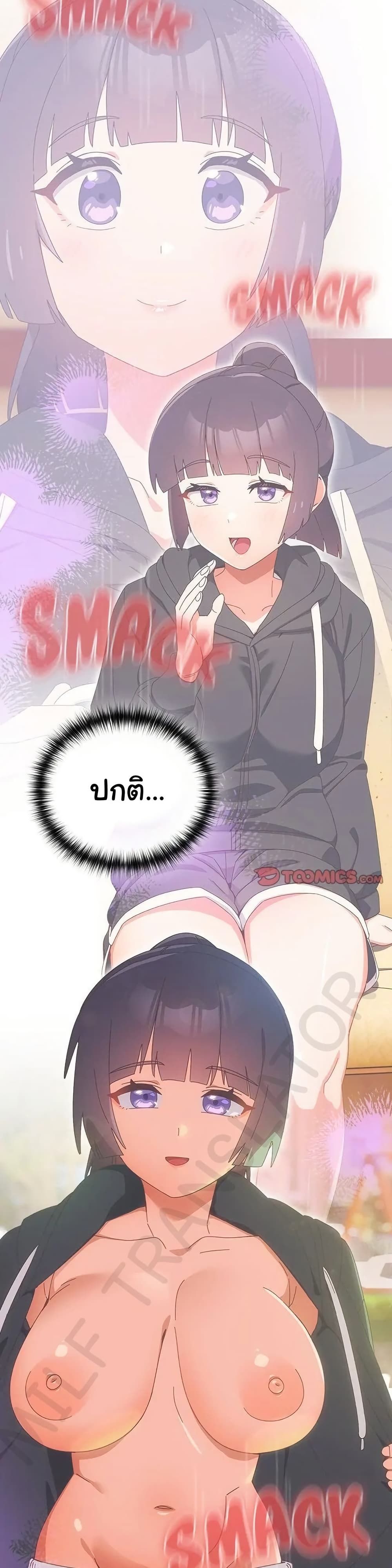 Like No Other ตอนที่ 27 26