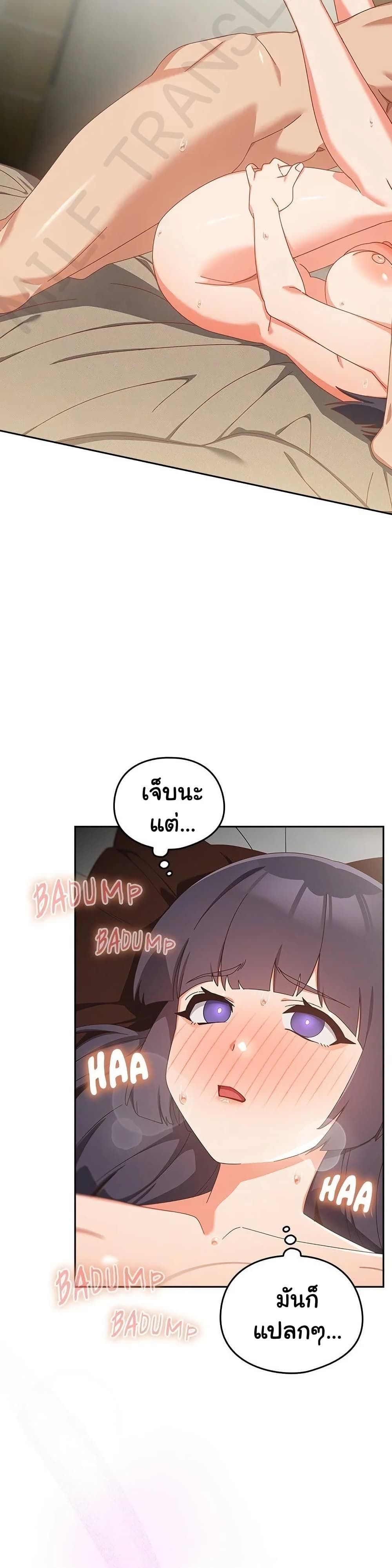 Like No Other ตอนที่ 27 18