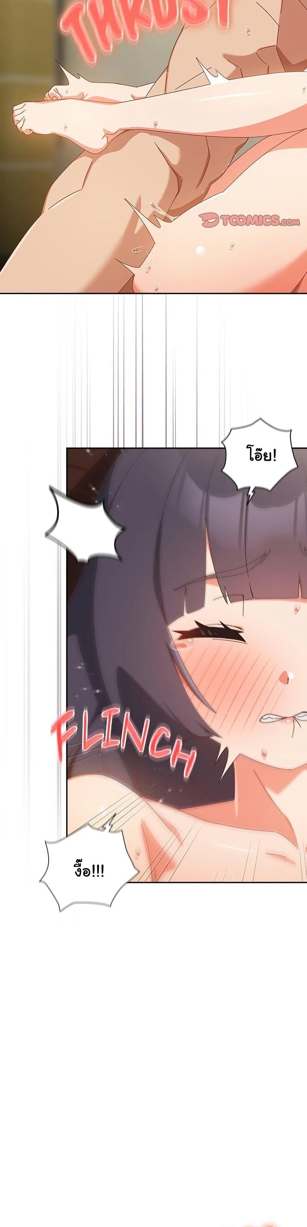 Like No Other ตอนที่ 27 22