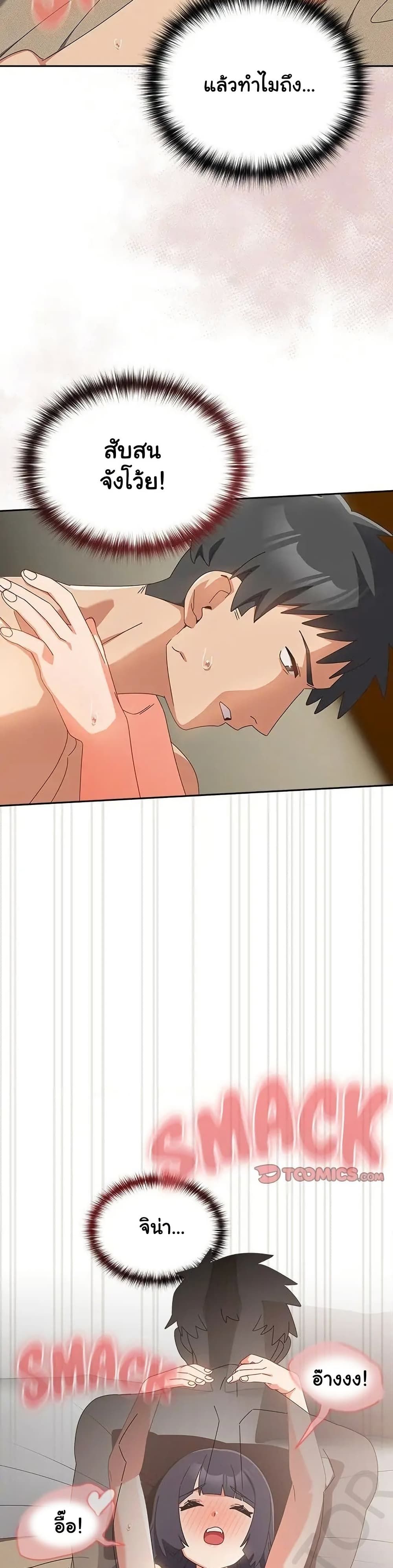 Like No Other ตอนที่ 27 28