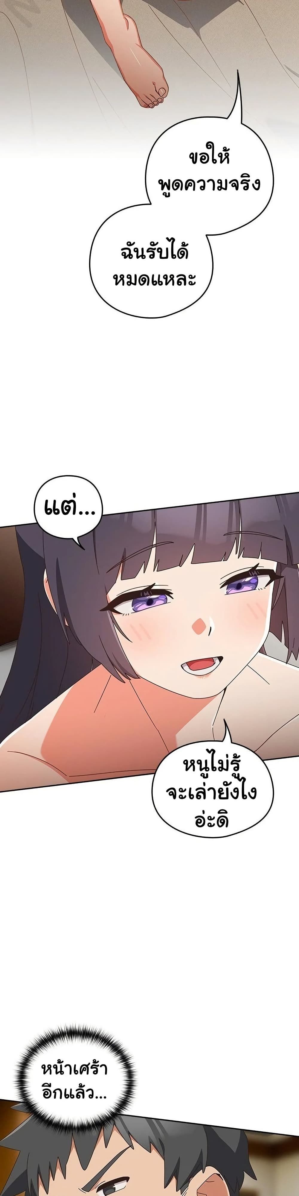 Like No Other ตอนที่ 27 36