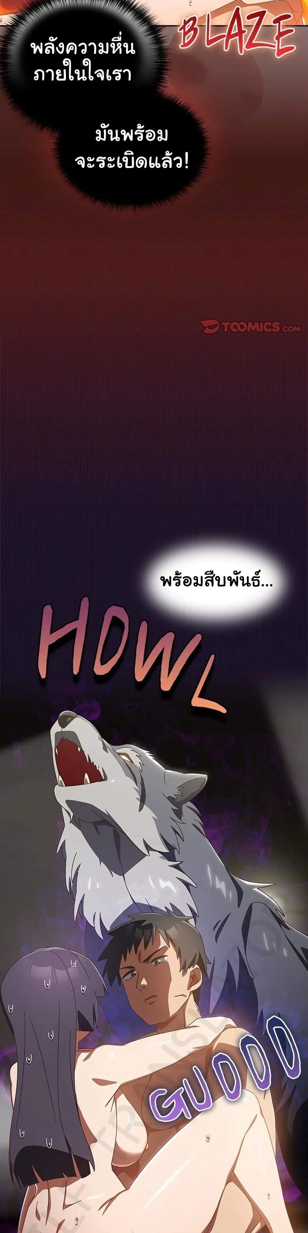 Like No Other ตอนที่ 27 39