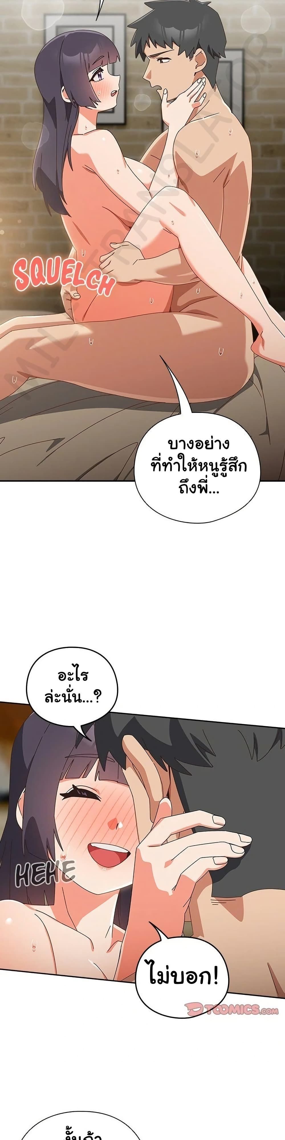 Like No Other ตอนที่ 27 34