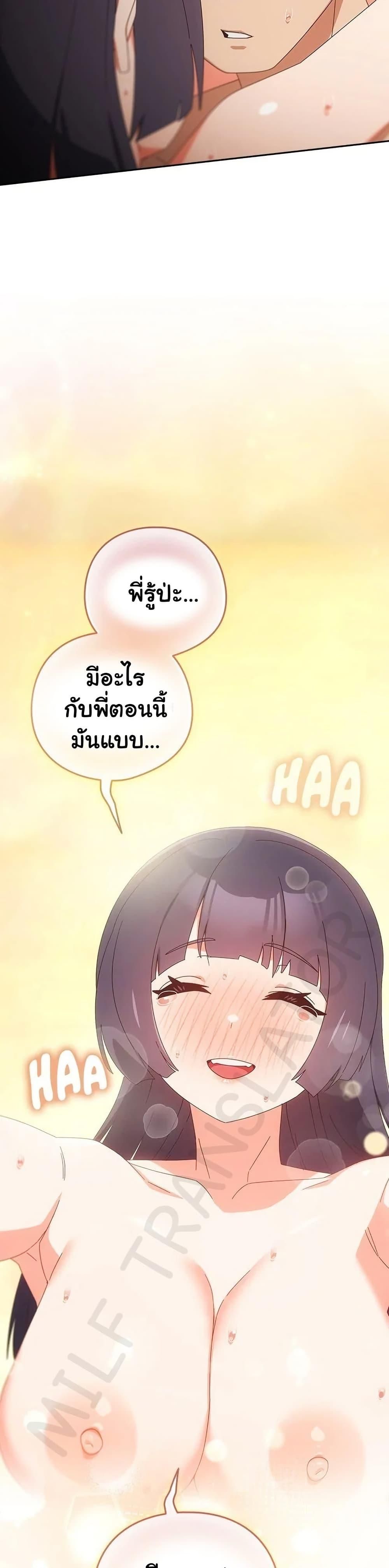 Like No Other ตอนที่ 28 6