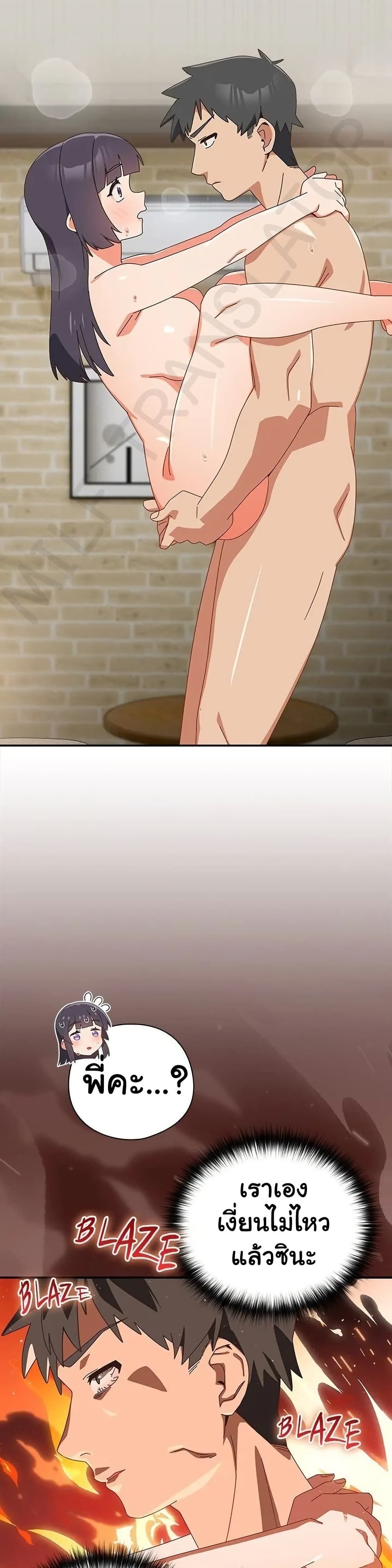 Like No Other ตอนที่ 27 38