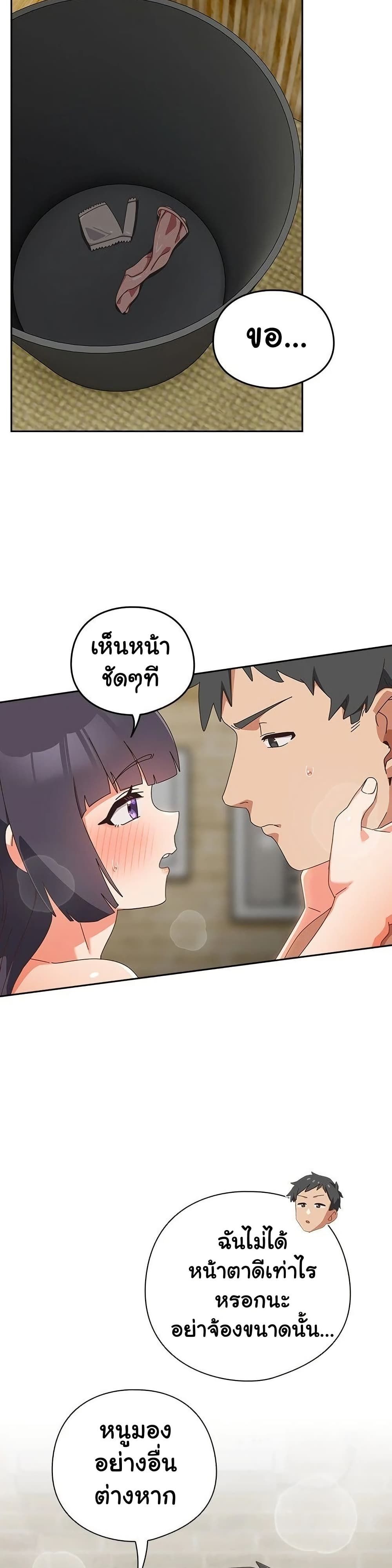 Like No Other ตอนที่ 27 33