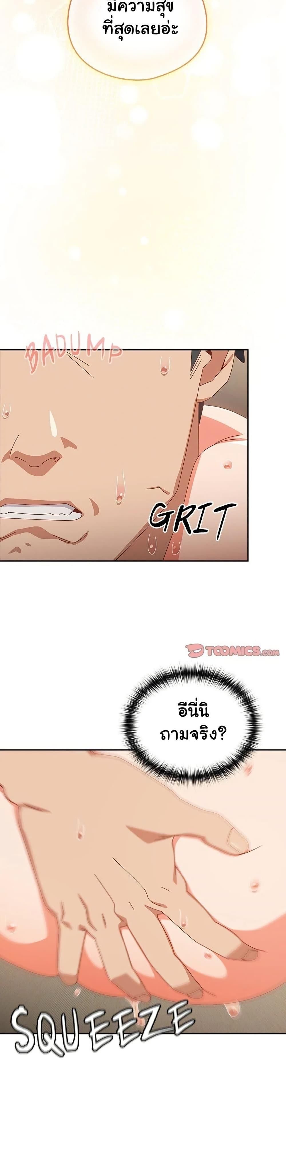 Like No Other ตอนที่ 28 7