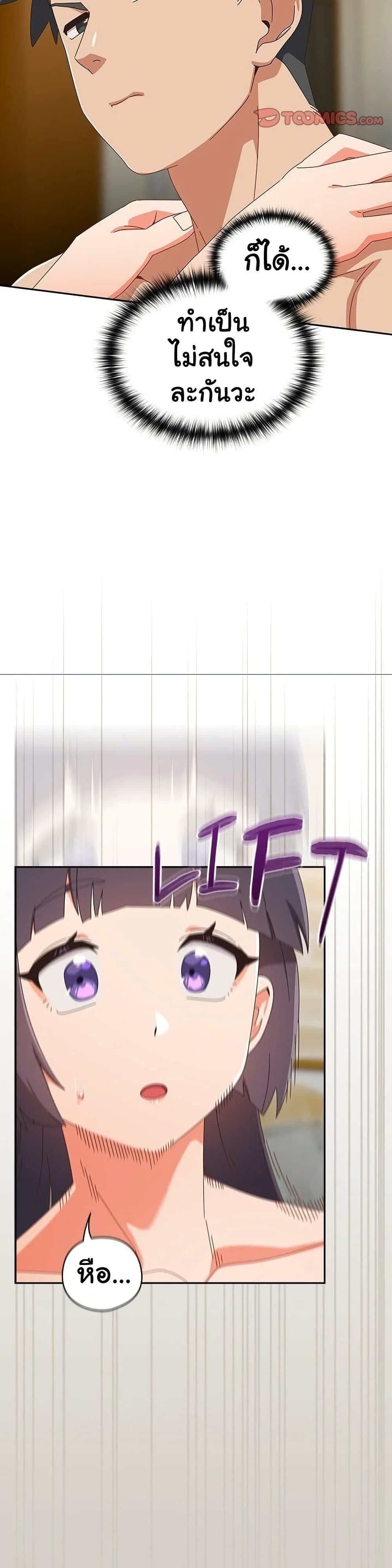 Like No Other ตอนที่ 27 37