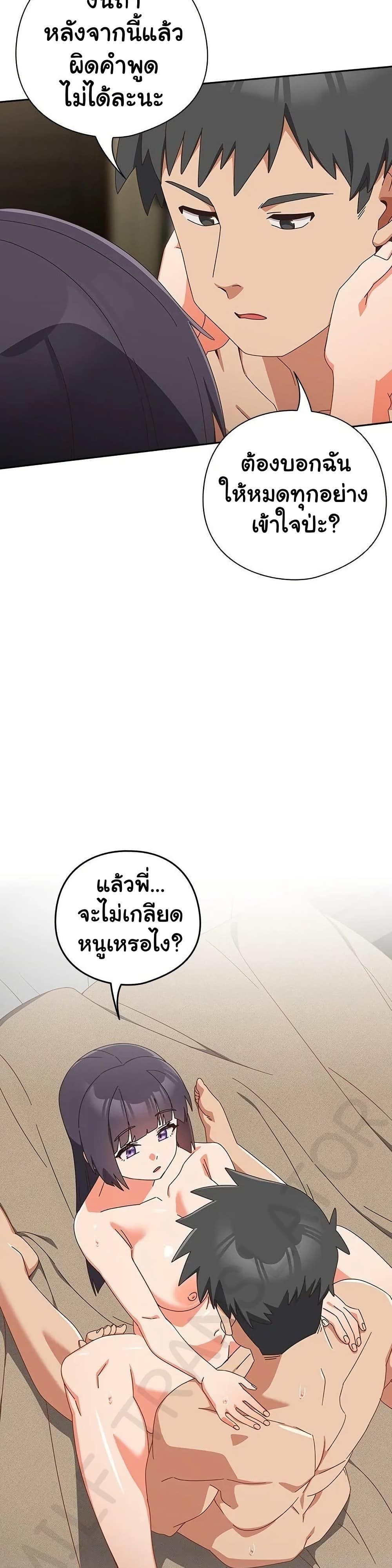 Like No Other ตอนที่ 27 35