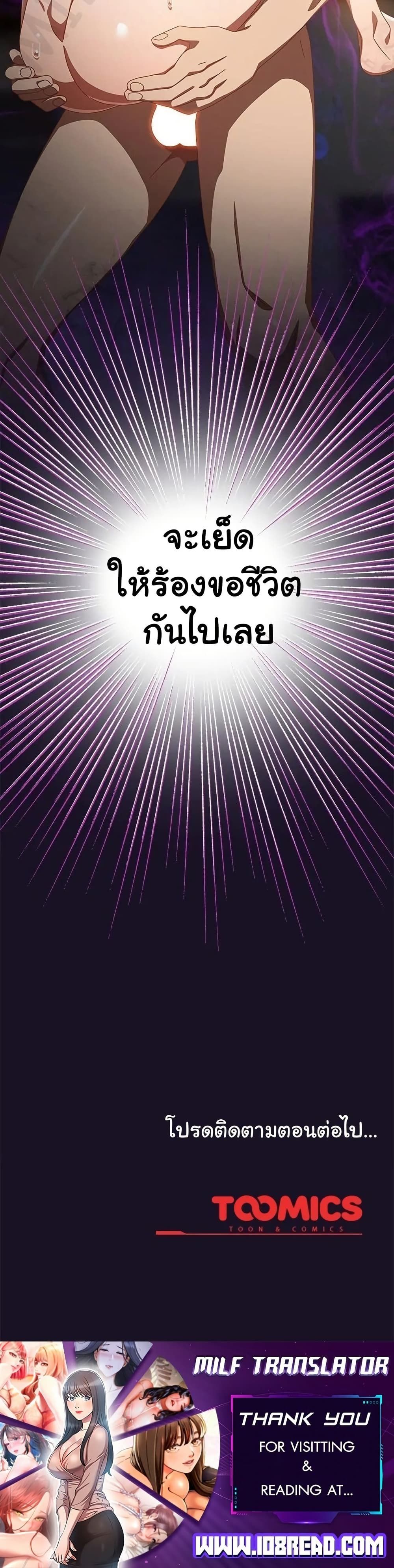 Like No Other ตอนที่ 27 40