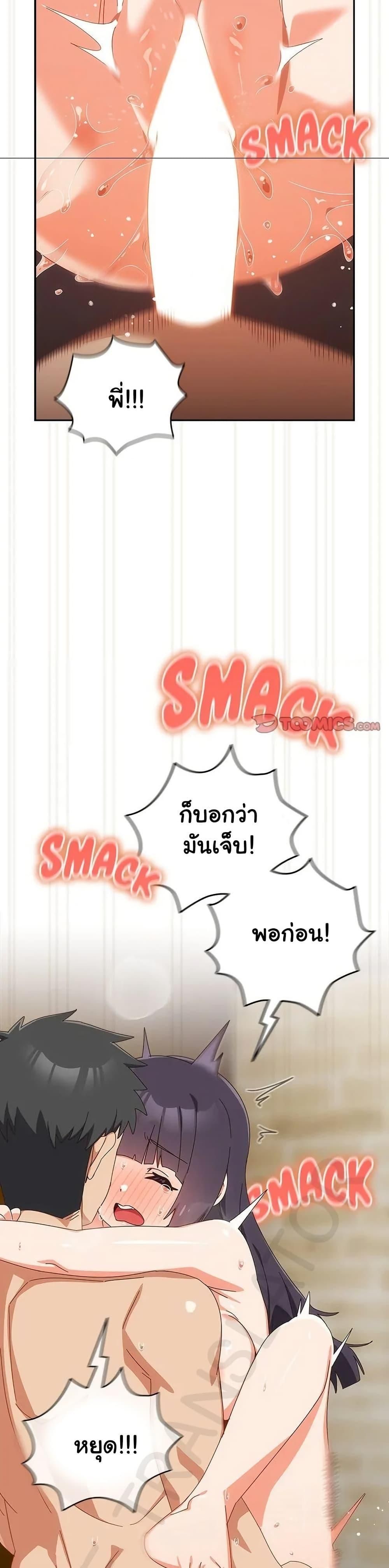 Like No Other ตอนที่ 28 10