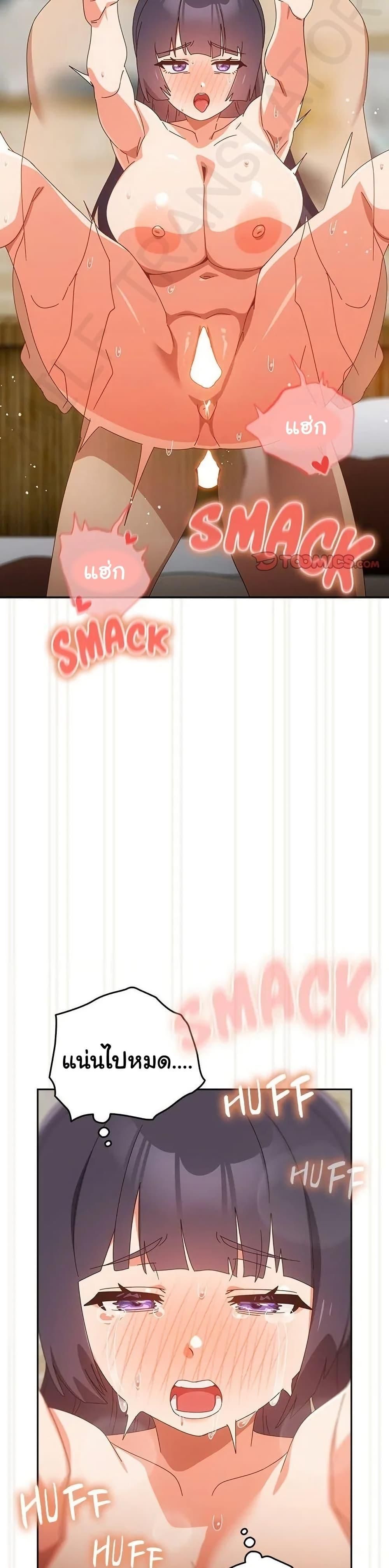 Like No Other ตอนที่ 28 13