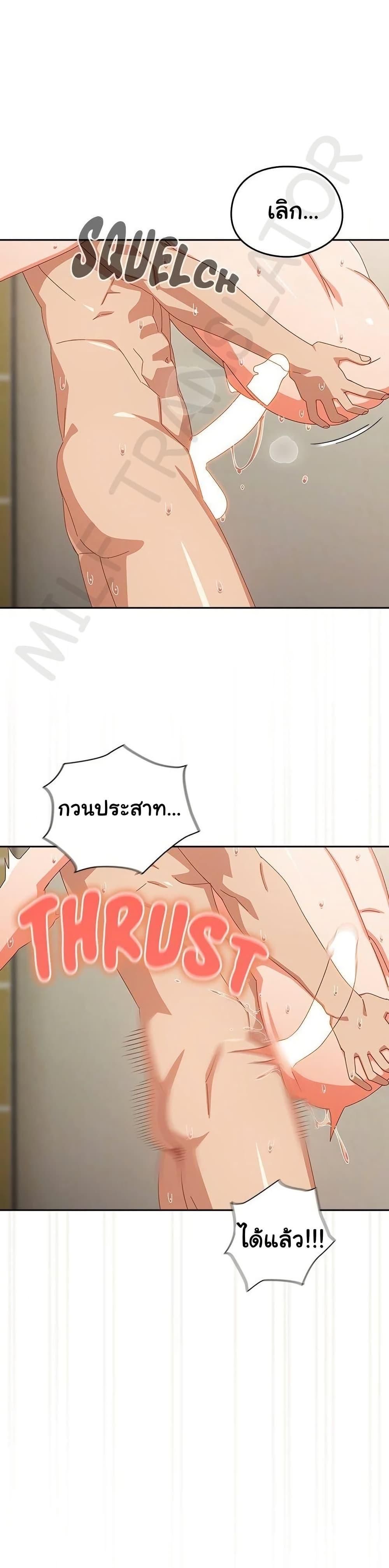 Like No Other ตอนที่ 28 8