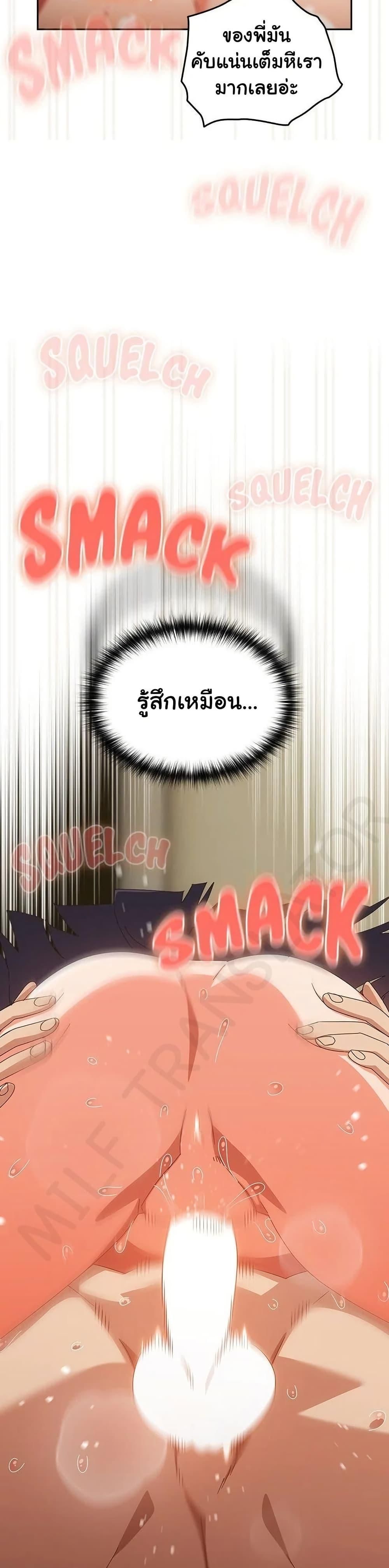 Like No Other ตอนที่ 28 14