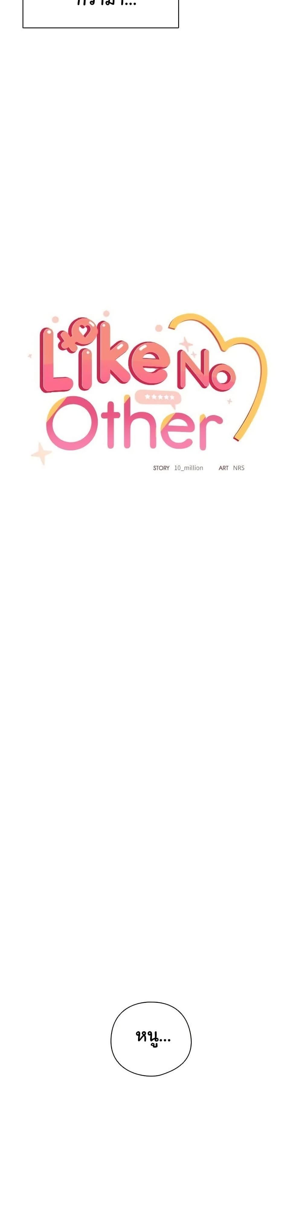 Like No Other ตอนที่ 28 20