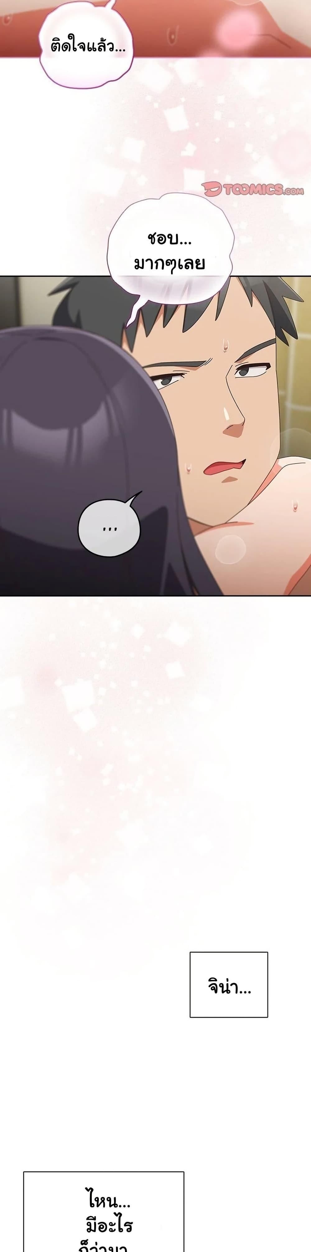 Like No Other ตอนที่ 28 19