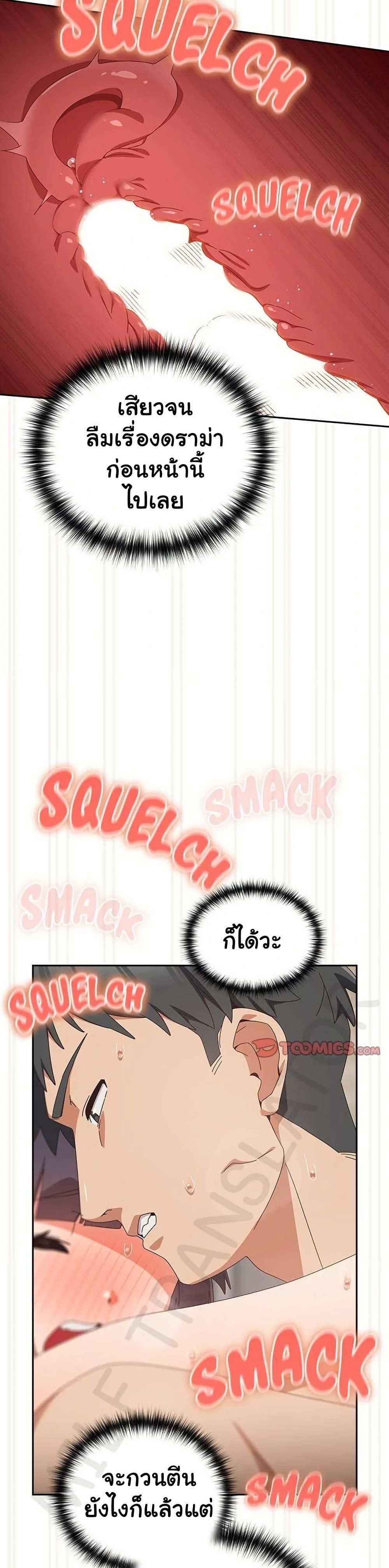 Like No Other ตอนที่ 28 4