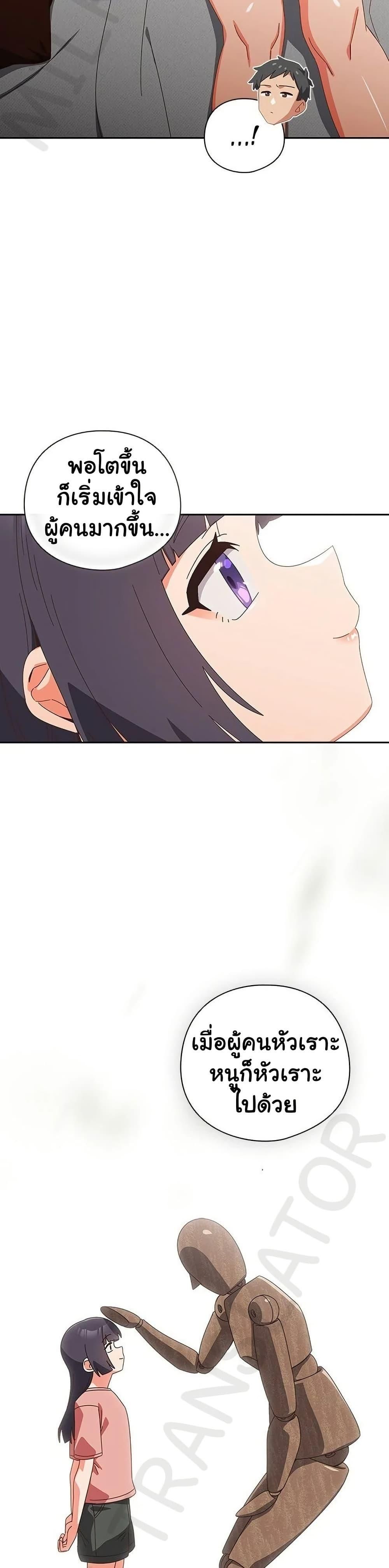 Like No Other ตอนที่ 28 32