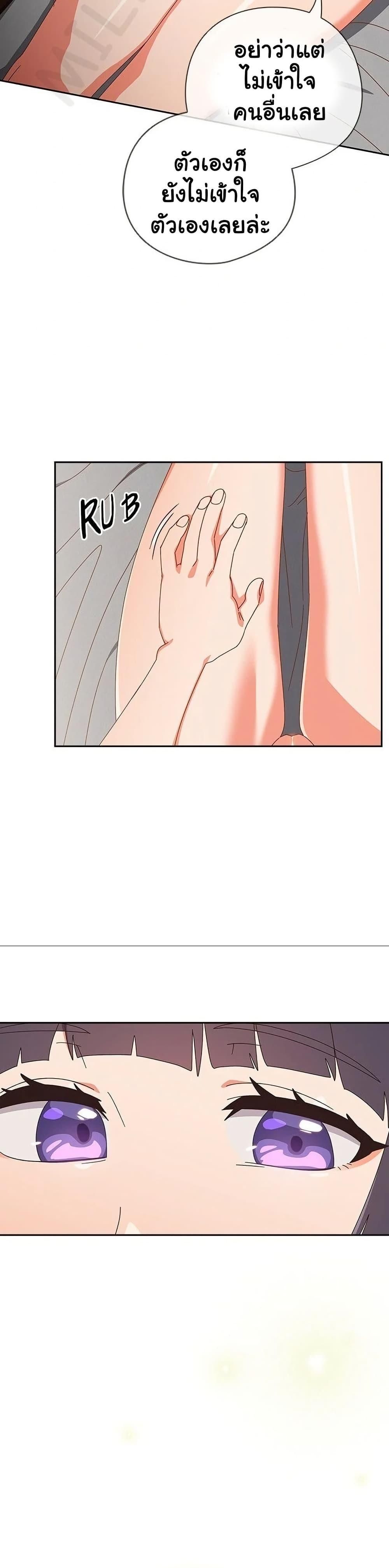 Like No Other ตอนที่ 28 28