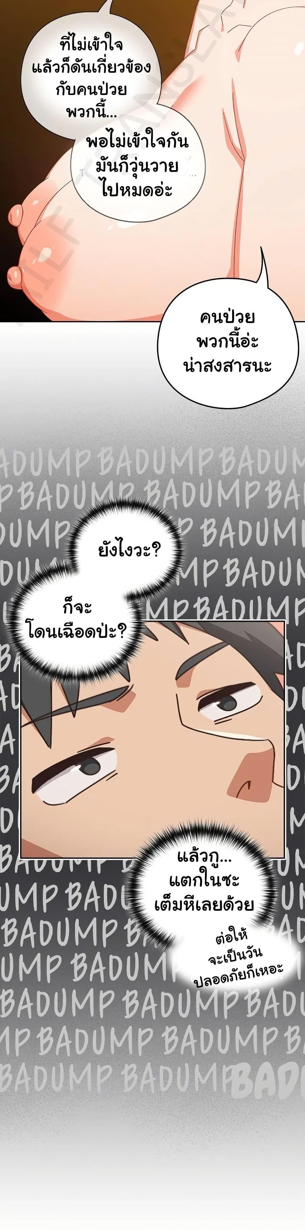 Like No Other ตอนที่ 28 25