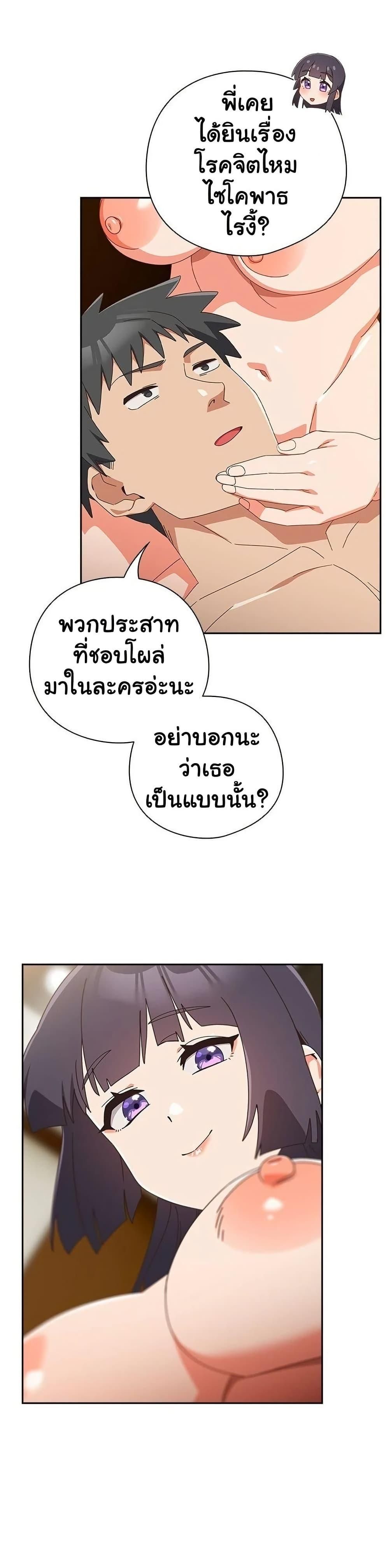 Like No Other ตอนที่ 28 23