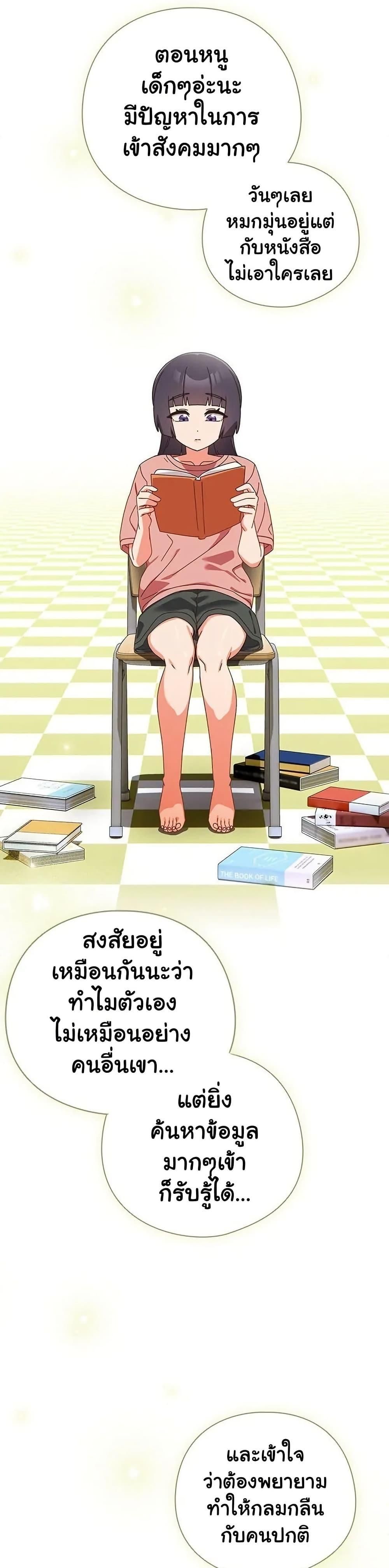 Like No Other ตอนที่ 28 29