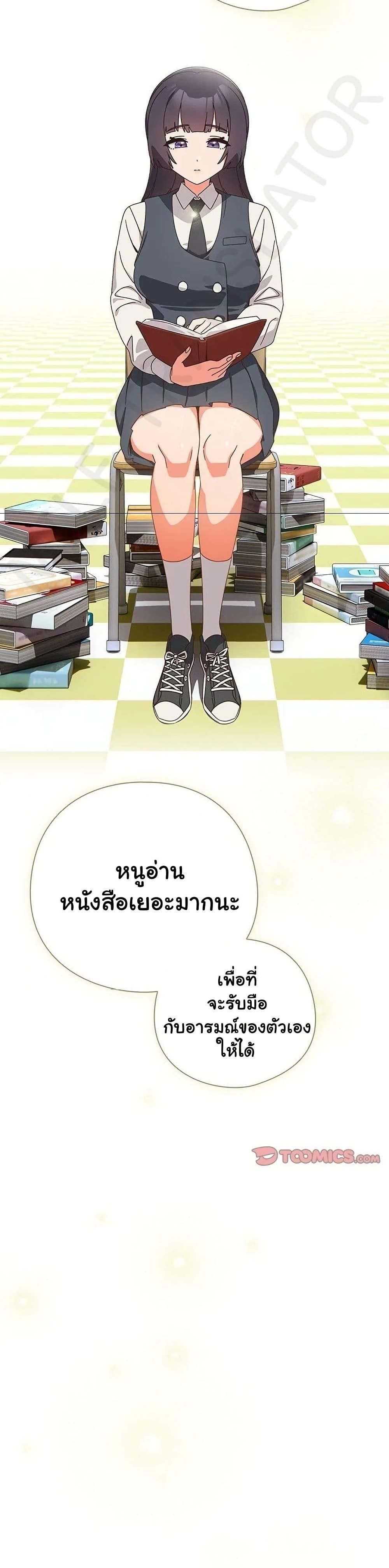 Like No Other ตอนที่ 28 30