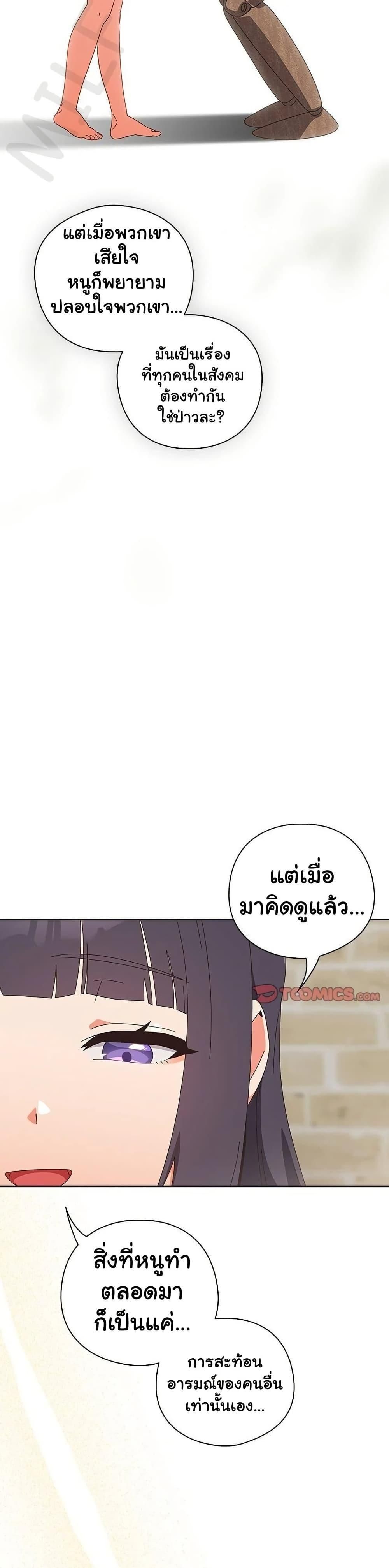Like No Other ตอนที่ 28 33